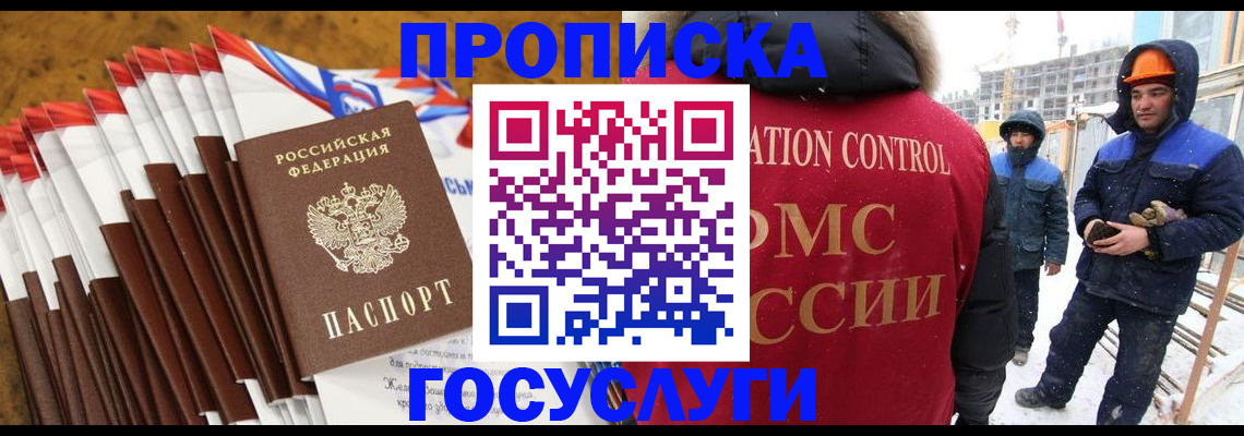 найти адрес прописки в Жукове