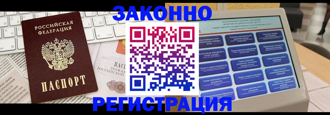 регистрация для школы в Жукове