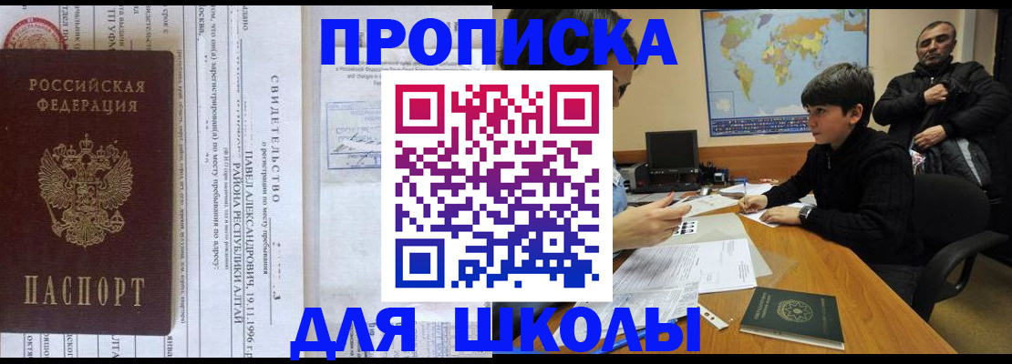 регистрация в Жукове